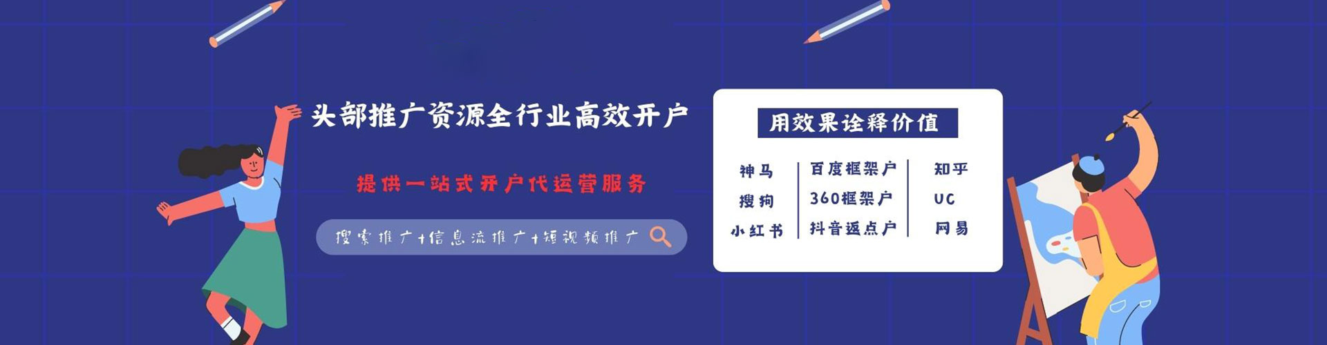 道外信息流优化
